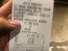 账单-乐乐姐超级土豆(中关村5号店)