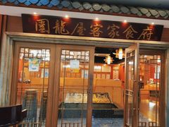 -围龙屋客家食府(福田店)