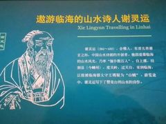 -台州博物馆