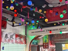 -水巷子·巴掌腰片重庆火锅(云纺店)