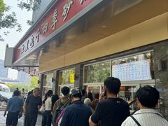 -石饮红星包子(中山路店)