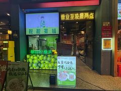 -靓靓蒸虾·头牌蒸虾(南山桂庙店)