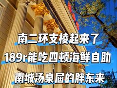 -碧中海汤泉汗蒸酒店