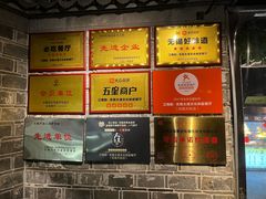 -江南韵·无锡太湖文化体验餐厅(凤凰天街店)