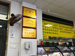 -南大寺馒头房