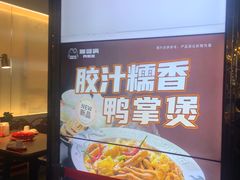 -胖哥俩肉蟹煲(梅溪步步高店)