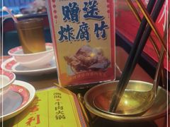 -大吉利·潮汕牛肉火锅(河西店)