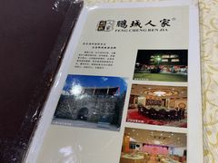 -鹏城人家海鲜酒家·23年老字号(较场尾店)
