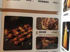 -烤匠麻辣烤鱼(青羊万达店)