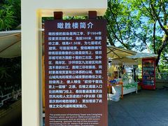 -鹅岭公园瞰胜楼