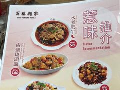 -百福麵家(新馬路店)