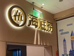 -海底捞火锅(劲松店)
