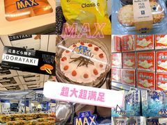 -盒马X会员店(上海森兰商都店)