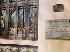 -也枫·小黄楼(南山路旗舰店)