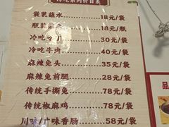 -汝萍传统蘸水菜(春华路总店)