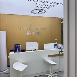 -索菲医疗整形美容