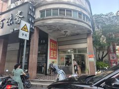 -东华豆花(漳州店)