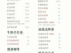 菜单-益禾堂·黑糖珍珠奶茶(下梅林店)