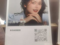 -海马体照相馆(佛山岭南站店)