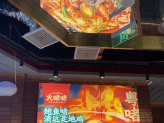 -火啫啫·粤式啫啫煲(南通首店)