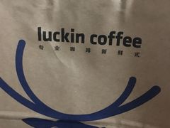 -瑞幸咖啡(怡富广场店)