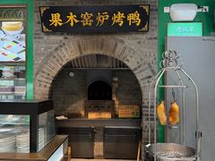 -黑窑厂糖油饼烤鸭·清真菜(旗舰店)