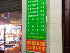 -老白家水盆羊肉