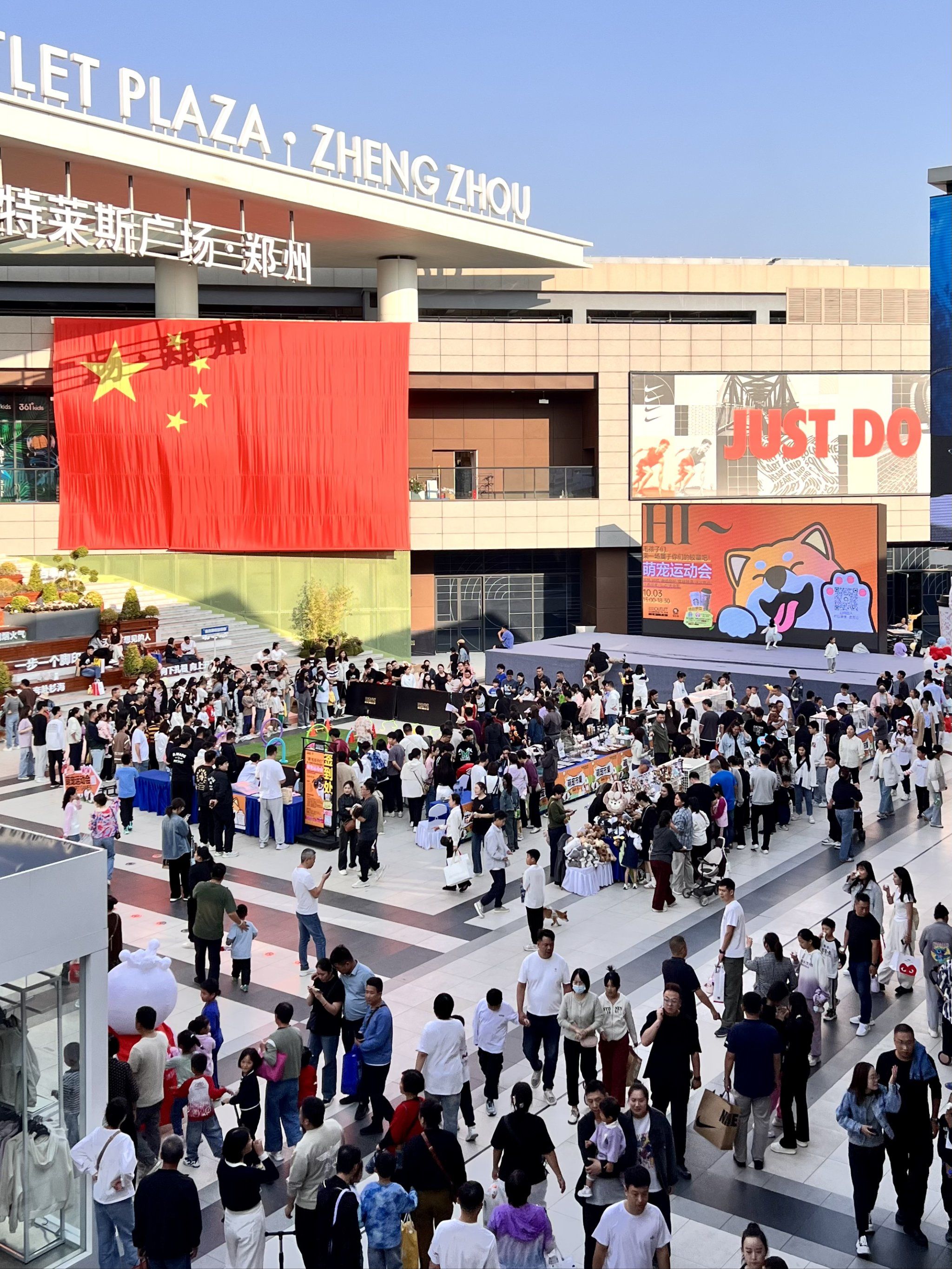 国庆节就来杉杉奥特莱斯中牟店