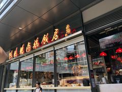 门面-陈鹏鹏潮汕菜(欢乐海岸 海边景观店)