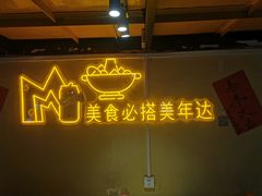 -早酒肖汉老味拌面