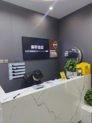 -藤野造型烫染·漂发