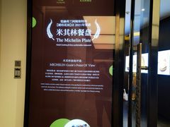 -悦融·京鲁菜·露台花园(安定门店)