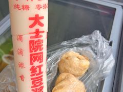 -老南昌白糖糕(大士院店)