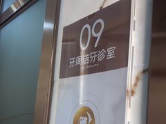 -佛山中大口腔医院·市二级口腔专科医院