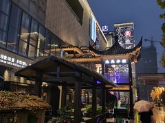 -风波庄(罍街分舵)