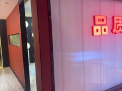-红东阁东北菜烤肉酒馆(CROSS万象汇店)