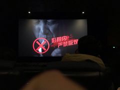 -博纳国际影城(茂业天地IMAX店)