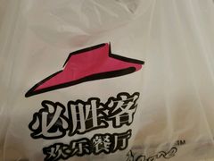 -必胜客(世欧广场店)