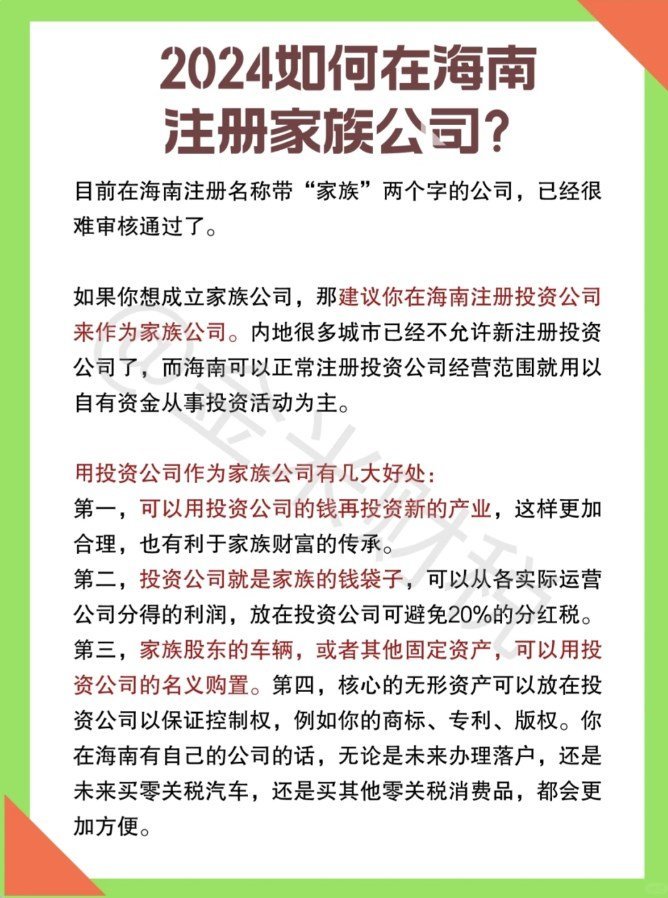 家族公司如何注册需要什么证件注册