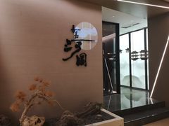 -长嘉·河图火锅(长嘉汇江景旗舰店)