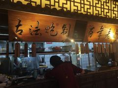 门面-遇见长安(兰州中心店)