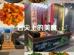 -滇铺子·云南特色菜·第九届野生菌美食节(东风东路c86店)