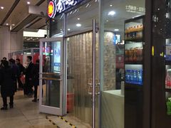 门面-老边饺子馆(北京南站3店)