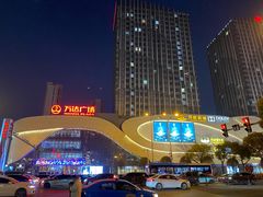 -万达广场(扬州邗江店)