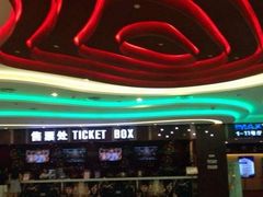 -SFC上影影城(北京大兴龙湖天街IMAX店)