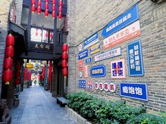 -东西巷