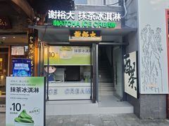 -谢裕大茶行(黎阳店)