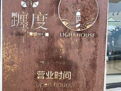 -ChanDu躔度咖啡(灯塔店)