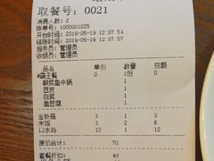 账单-周鱼小馆石锅酸菜鱼(活力汇店)