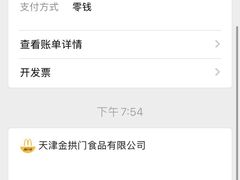-麦当劳(津南吾悦广场店)